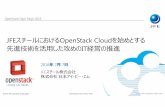 OpenStack Days Tokyo 2016 · 2019-05-08 · OpenStack Days Tokyo 2016 © 2016 JFE Corporation & IBM Japan JFEスチールとビジネス環境 1