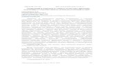 УДК - tractatus.sumdu.edu.uatractatus.sumdu.edu.ua/Arhiv/2019-3-4/14.pdf · 04-03-2019  · «Філологічні трактати», Том 11, № 3-4 ' 2019 111 УДК 82.09