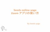 Seeds online yoga Zoom アプリの使い方 · 2020-04-13 · 'MW2016 17:25 • co... Start or join a meeting nstantly Zoom zot.)rn Today 1.59ñ Stay connected with instant messaging