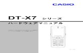 DT-X7 シリーズ ハードウェアマニュアル - CASIO...abc DT-X7 シリーズ ハードウェアマニュアル このマニュアルは、DT-X7とオプション製品の