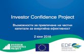 Investor Confidence Project · •Кредитните линии на ЕБВР (€260 млн.) •Програми на ЕС •Националната програма за енергийна