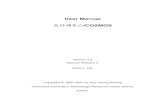 User Manual 오디세우스/COSMOS - KAISTdblab.kaist.ac.kr/.../Download/doc/COSMOS/UserManualKor.pdf · 2020-05-04 · ① 오디세우스/COSMOS의 헤더 파일과 오브젝트