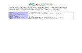 POTASSIUM FELDSPARS FROM THE TAKAKUMAYAMA GRANITE, … · 2018-01-04 · Potassium Feldspars from the Takakumayama Granite, Kagoshima Prefecture, Japan 17 十 十 十 十 十 十