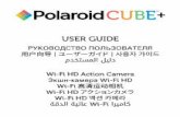 USER GUIDE - B&H PhotoДавайте познакомимся с камерой Polaroid Cube+ . 你好，欢迎使用Polaroid Cube+ 相机，让我 们开始吧。Polaroid Cube+ を使ってみよう！안녕하세요.
