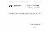联华盛世 - linksense.cn...北京联华盛世品牌管理顾问股份有限公司2017 年半年度报告 公告编号：2017-026 证券代码：837825 证券简称：联华盛世