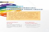 國家稅務總局發佈 納稅信用等級評定管理試行辦法 規範納稅信用管理 促進納稅人 …media.hkprinters.org/HKPM-98/HKPM98-Trend5.pdf · 一、 主動向社會公告年度a級納稅人名單；