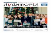 #40 [3000] 28 грудня 2017 - lpnu.uaaudytoriya.lpnu.ua/wp-content/uploads/2017/12/Aud_2017_40_web.pdf · 14 святковий настрій? Відбулися захисти