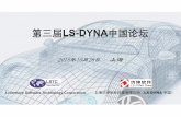 第三届LS-DYNA中国论坛 · 2018-10-29 · Livermore Software Technology Corporation ... 3rdChina LS-DYNA Forum Shanghai, China October 26, 2018 • LS-PrePost is an advanced
