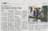 Parents visiting Secondary Schools Open House to help child us/in... · 2014-08-04 · 《联合早报》- 24 November 2013 （Newspaper – date） Ang Mo Kio Secondary School, being