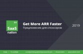 04 Get More ARR Faster 2019 Предложение для спонсоров · Предложение для спонсоров Get More ARR Faster 2019 Киев 15 ноября