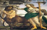modern GALLERIA DEGLI - 東京都美術館2014/09/18  · GALLERIA DEGLI FFIZI Arte a Firenze da Botticelli a Bronzino: verso una 'maniera moderna' Galleria degli Uffizi • 1581Çtc