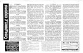 Покупаем - magmetall.rumagmetall.ru/pdf/1995-07-08_07.pdf · Мультсериал. 1210 Репортажи с мест. 1225 Те лерынок (Ч). 16.00 Там-там