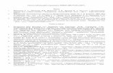 С. 108 С. 122piboc.dvo.ru/structure/sub/2019.pdfНаучные публикации в периодических научных изданиях (отечественных и зарубежных)