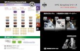 メタルダイヤ HTC Greylineシリーズ...Model Art no. HTC GL 400 3x230 V 50 Hz 4 kW 113124 HTC GL 400 3x400 V 50 Hz 4 kW 113122 HTC GL 400 3x400 V 60 Hz 3 kW 113555 2,2 kW (HD)