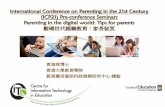 International Conference on Parenting in the 21st Century ... · 21st CENTURY SKILLS (21世紀技能) • The Assessment and Teaching of 21st Century Skills project (2010) • Research