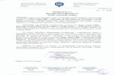 Udruženje za medicinu sporta Srbije Amino 6000.pdf · Izveštaj o ispitivanju zdravstvene ispravnosti proizvoda - Dymatize, TX, od 09/05/2012 Originalnog pakovanja preparata Predloga