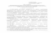 УТВЕРЖДЕН 14.01.2020 г. 22цнмвл.рф/assets/files/reglament-organizacii-obucheniya-po-dpp.pdf · сроки исполнения и порядок утверждения