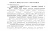 Занятие 11. Морфологическое строение листаold.gsu.by/biglib/GSU/Биологический...яблони, ячменя, шиповника, тематические