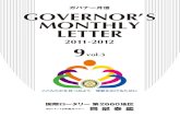 GOVERNOR’S MONTHLY LETTER - 国際ロータリー第2660地区...GOVERNOR’S MONTHLY LETTER 2011.9国際ロータリー第2660地区 ガバナー 岡部泰鑑 ROTARY INTERNATIONAL