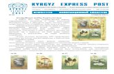 Съедобные грибы Кыргызстана - Kyrgyz Express …22 3 апреля 2017 г. Съедобные грибы Кыргызстана 6 апреля 2017 года