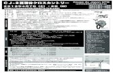 CJ-2菖蒲谷クロスカントリーdnights.lomo.jp/ott/2018/2018cj2_shobu.pdfCJ-2菖蒲谷クロスカントリー 2018年4月7日（土）・8日（日） 7日（土） MTB耐久レースin菖蒲谷（75分間）