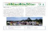 miyagi prefecture forest instructors association 71mifi.main.jp/kaiin/kaihou/2019/71.pdfmiyagi prefecture forest instructors association 71 宮城県森林インストラクター協会