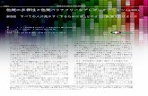 Vol.21 No.9 2002 色覚の多様性と色覚バリアフリー …1080 細胞工学Vol.21 No.9 2002 色覚の多様性と色覚バリアフリーなプレゼンテーション（全3回）