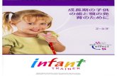 img025...INFANT Myofunctional EffectTM TRAINER (Myofunctional INFANT the MYOFUNCTIONAL effect INFANT INFANT MYOFUNCTIONAL RESEARCH CO,  a BETTER way EUROPE USA AUSTRALIA