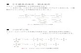 l&j ¾¤ jlabs.eng.hokudai.ac.jp/labo/organoelement/wp-content/...CH3— CH3 O CH3 —C-CH3 CH3 Br R-O- Hgc' 1) BBr3 2) H30+ CF3COOH R-O-C—CH3 CH3 26 (dimethyl ether) (diethyl ether)