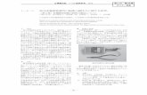 1─6─1 部分床義歯装着時の鉤歯の維持力に関する …web.apollon.nta.co.jp/jps124/files/shouroku_poster.pdfDivision of General Dentistry, Laboratory Room*, The Nippon