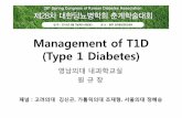 Management of T1D (Type 1 Diabetes) · 2015-05-13 · Diabetes 61:2230-7, 2012 11 Adolescents/27 Adults 22hrs CL Dual Hormone(Insulin and Glucagon) El-KhafibFH et al SciTranslMed