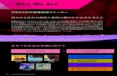 Who We Are - MS&ADホールディングス...Who We Are MS&ADの全体像 MS&ADの価値創造ストーリー CEO Message Who We Are Our Way Special Feature Our Platform Appendix Data