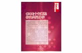 CIOE十年辉煌 你我共同分享magazine.cioe.cn/opto/039.pdf · 分之几到近40％的展商国际化比例，从默默无闻到“世界规模最大的光电大展”。中国国际