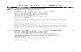 日目 3 4 日（土） March 4, Sat30thjscm.p2.weblife.me/_src/455/program3-4.pdfRegulatory mechanism of CCN2 production by serotonin (5-HT) in chondrocytes 1Okayama university biochemistry