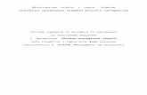 Міністерство освіти і науки Україниeprints.kname.edu.ua/4411/1/МЕТОДИЧКА1.doc · Web viewТестові завдання та методика