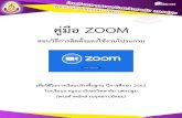 คู่มือ ZOOM · 2020-05-05 · ข้อมูลทั่วไปของห้องสนทนา 2 . การติดตั้งและใช้งาน Zoom