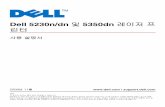 Dell 5230n/dn 및 5350dn · 2012-12-21 · Dell 5230n/dn 및 5350dn 레이저 프 린터 사용 설명서 2009년 11월 | support.dell.com 상표 이 문서의 정보는 통지 없이