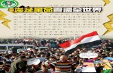 提到埃及，大部分的人會想起高聳 - Top945 · 埃及的總統是由人民議會提名，再由公民投票選出，任期一次六年，但可多次連選連任。胡斯尼‧穆巴拉