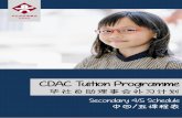 CDAC Tuition Programme · 2020-01-23 · The Collaborative Tuition Programme (CTP) is jointly organised by Chinese Development Assistance Council (CDAC), The Eurasian Association,