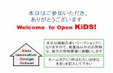 本日はご参加いただき、 ありがとうございます Welcome to …lab.sdm.keio.ac.jp/idc/kids/kids_20130324_1.pdf · ナレッジマネジメントと社会デザイン