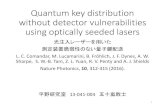 Quantum key distribution without detector …qo.phys.gakushuin.ac.jp/en/dairinkou/dairinkou16/tsuyoshi...Quantum key distribution without detector vulnerabilities using optically seeded