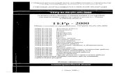 TEFp - 2000ТЕРр 81-04-(51-69) - 2000 Территориальные единичные расценки на ремонтно-строительные работы для применения