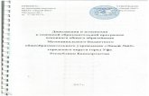 Kодержаниеliceum62.ru/docs/08372715112017.pdf · kодержание 1. Контроль за состоянием системы условий реализации ООП