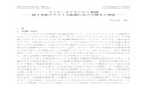 ストア・ポイキレの 4 絵画 ── 前 5 世紀アテナイ大 …subsites.icu.ac.jp/org/sscc/pdf/yamaguchi_41.pdf2．ストア・ポイキレ概要 ストア・ポイキレに配された