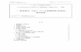 「一般診断法 方法1」による耐震診断(詳細法) 現況診断tatsujinjuku.net/data/kadai2019/kadai1906-2rp.pdf達人診断 Ver.2.1.0 診断書出力: 2019年5月23日