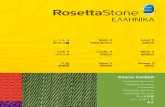 3 Stufe 3 Level 3 3 Livello 3 Nivel 3 - Rosetta Stoneresources.rosettastone.com/assets/ce/1312988079/assets/... · 2019-06-24 · το πλυντήριο πιάτων το πλυντήριο