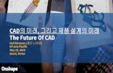 CAD의 미래 그리고 제품 설계의 미래 The Future Of CAD · 2016-05-31 · 2 CAD의 미래, 그리고 제품 설계의 미래 The Future Of CAD Ved Narayan (베드 나라얀)