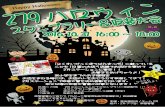 Happy Halloween - 279ステーション279.nagoya/event/1031.pdf · Happy Halloween . Title: ハロウィン Created Date: 10/2/2016 7:05:47 PM