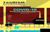 กับผลกระทบต่อการ ...€¦ · Tourism Economic Review 5 สถานการณ์ การท่องเที่ยวโลก การระบาดของเชื้อไวรัสโควิด-19
