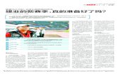 联赛马上开打，王宝山突然挂印而去 建业的新赛季，真的准备好了 …newpaper.dahe.cn/dhb/images/2020-07/07/AⅠ12/A1220200707.pdf · 建业的新赛季，真的准备好了吗？